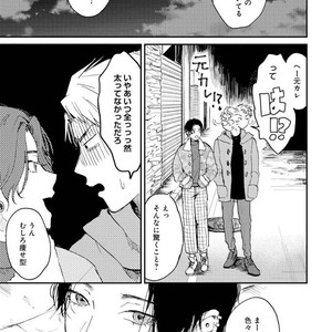 [Mochinokome] My boyfriend is Plump Boy [JP] – Gay Comics image 046.jpg