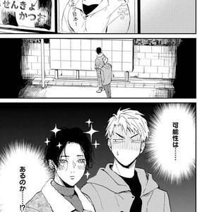 [Mochinokome] My boyfriend is Plump Boy [JP] – Gay Comics image 048.jpg