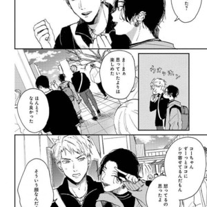 [Mochinokome] My boyfriend is Plump Boy [JP] – Gay Comics image 057.jpg