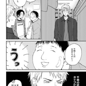 [Mochinokome] My boyfriend is Plump Boy [JP] – Gay Comics image 067.jpg
