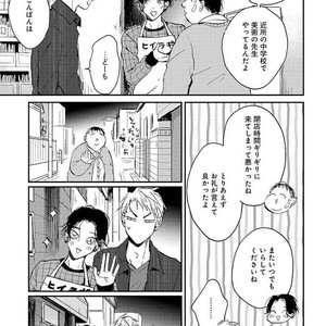 [Mochinokome] My boyfriend is Plump Boy [JP] – Gay Comics image 068.jpg