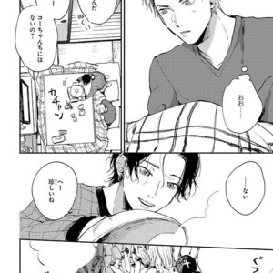 [Mochinokome] My boyfriend is Plump Boy [JP] – Gay Comics image 069.jpg