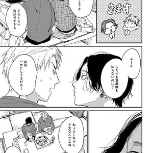 [Mochinokome] My boyfriend is Plump Boy [JP] – Gay Comics image 070.jpg