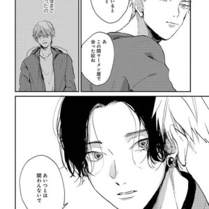 [Mochinokome] My boyfriend is Plump Boy [JP] – Gay Comics image 071.jpg