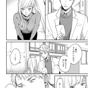 [Mochinokome] My boyfriend is Plump Boy [JP] – Gay Comics image 075.jpg