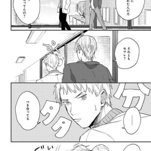 [Mochinokome] My boyfriend is Plump Boy [JP] – Gay Comics image 079.jpg