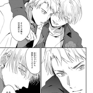 [Mochinokome] My boyfriend is Plump Boy [JP] – Gay Comics image 080.jpg