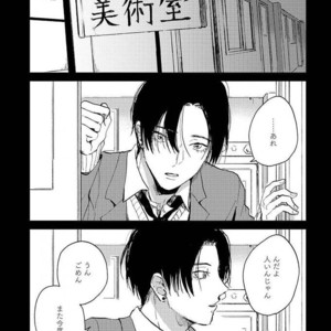 [Mochinokome] My boyfriend is Plump Boy [JP] – Gay Comics image 082.jpg