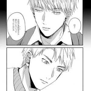 [Mochinokome] My boyfriend is Plump Boy [JP] – Gay Comics image 083.jpg