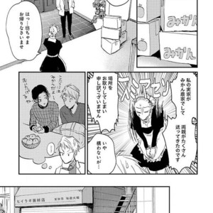 [Mochinokome] My boyfriend is Plump Boy [JP] – Gay Comics image 084.jpg