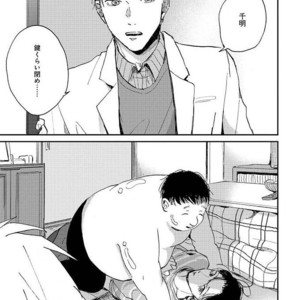 [Mochinokome] My boyfriend is Plump Boy [JP] – Gay Comics image 086.jpg
