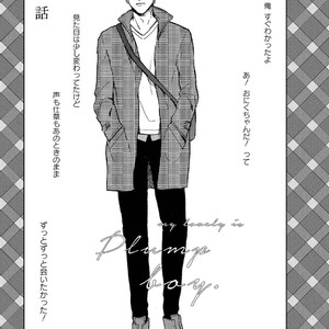 [Mochinokome] My boyfriend is Plump Boy [JP] – Gay Comics image 088.jpg