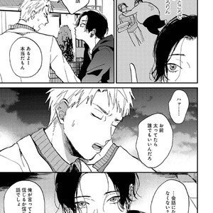 [Mochinokome] My boyfriend is Plump Boy [JP] – Gay Comics image 090.jpg