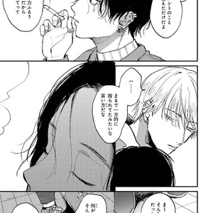 [Mochinokome] My boyfriend is Plump Boy [JP] – Gay Comics image 098.jpg