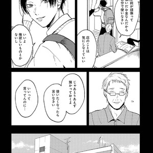 [Mochinokome] My boyfriend is Plump Boy [JP] – Gay Comics image 103.jpg