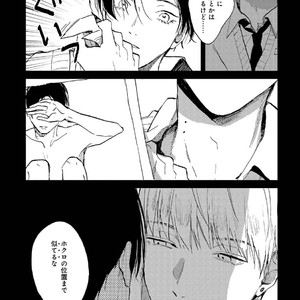 [Mochinokome] My boyfriend is Plump Boy [JP] – Gay Comics image 106.jpg