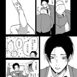 [Mochinokome] My boyfriend is Plump Boy [JP] – Gay Comics image 115.jpg