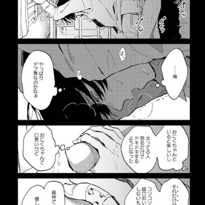 [Mochinokome] My boyfriend is Plump Boy [JP] – Gay Comics image 118.jpg