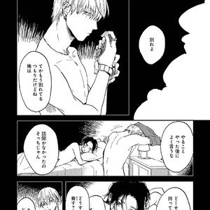 [Mochinokome] My boyfriend is Plump Boy [JP] – Gay Comics image 125.jpg