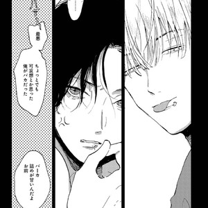 [Mochinokome] My boyfriend is Plump Boy [JP] – Gay Comics image 128.jpg