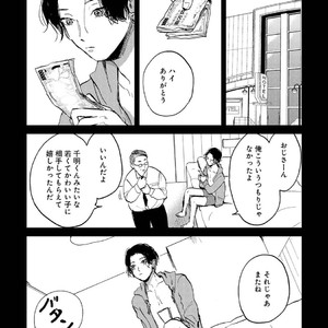 [Mochinokome] My boyfriend is Plump Boy [JP] – Gay Comics image 129.jpg