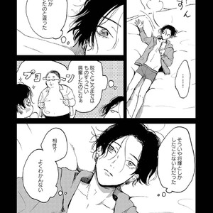 [Mochinokome] My boyfriend is Plump Boy [JP] – Gay Comics image 130.jpg