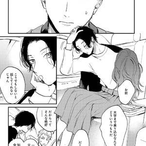 [Mochinokome] My boyfriend is Plump Boy [JP] – Gay Comics image 132.jpg