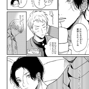 [Mochinokome] My boyfriend is Plump Boy [JP] – Gay Comics image 133.jpg