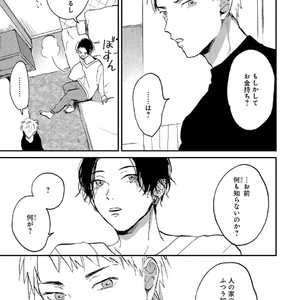 [Mochinokome] My boyfriend is Plump Boy [JP] – Gay Comics image 136.jpg