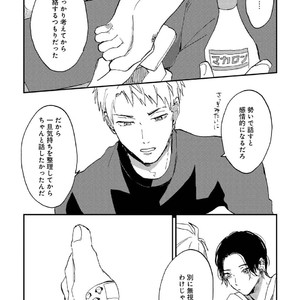 [Mochinokome] My boyfriend is Plump Boy [JP] – Gay Comics image 139.jpg