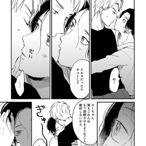 [Mochinokome] My boyfriend is Plump Boy [JP] – Gay Comics image 142.jpg