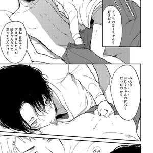 [Mochinokome] My boyfriend is Plump Boy [JP] – Gay Comics image 146.jpg