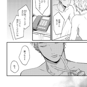 [Mochinokome] My boyfriend is Plump Boy [JP] – Gay Comics image 155.jpg