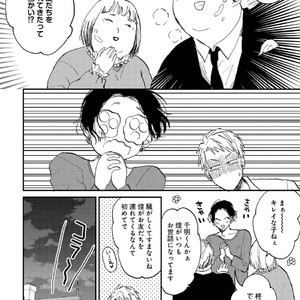 [Mochinokome] My boyfriend is Plump Boy [JP] – Gay Comics image 159.jpg