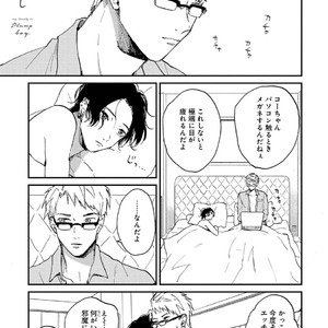 [Mochinokome] My boyfriend is Plump Boy [JP] – Gay Comics image 162.jpg