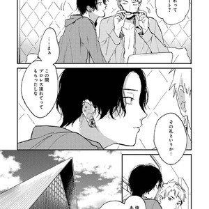 [Mochinokome] My boyfriend is Plump Boy [JP] – Gay Comics image 164.jpg