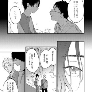 [Mochinokome] My boyfriend is Plump Boy [JP] – Gay Comics image 170.jpg