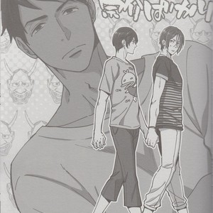 [Kangarookick (TAKAGI Takumi)] Free! dj – Wataruseken wa Sousuke bakari [JP] – Gay Comics image 002.jpg