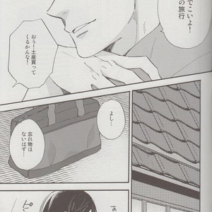 [Kangarookick (TAKAGI Takumi)] Free! dj – Wataruseken wa Sousuke bakari [JP] – Gay Comics image 006.jpg