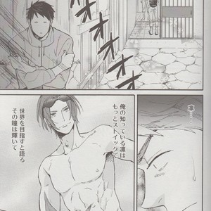 [Kangarookick (TAKAGI Takumi)] Free! dj – Wataruseken wa Sousuke bakari [JP] – Gay Comics image 008.jpg