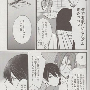 [Kangarookick (TAKAGI Takumi)] Free! dj – Wataruseken wa Sousuke bakari [JP] – Gay Comics image 024.jpg