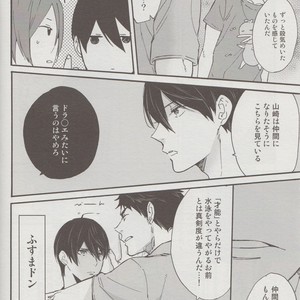[Kangarookick (TAKAGI Takumi)] Free! dj – Wataruseken wa Sousuke bakari [JP] – Gay Comics image 025.jpg