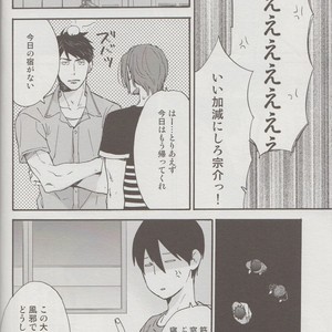 [Kangarookick (TAKAGI Takumi)] Free! dj – Wataruseken wa Sousuke bakari [JP] – Gay Comics image 027.jpg