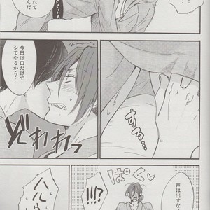 [Kangarookick (TAKAGI Takumi)] Free! dj – Wataruseken wa Sousuke bakari [JP] – Gay Comics image 030.jpg