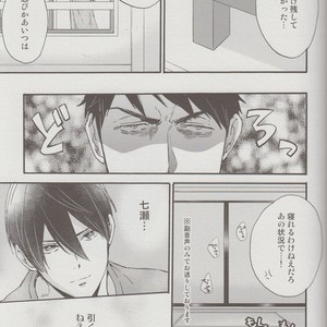 [Kangarookick (TAKAGI Takumi)] Free! dj – Wataruseken wa Sousuke bakari [JP] – Gay Comics image 032.jpg
