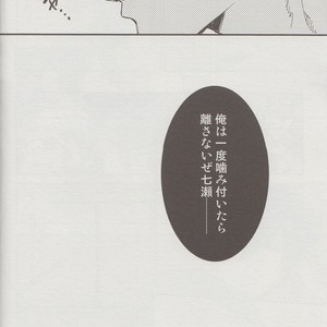 [Kangarookick (TAKAGI Takumi)] Free! dj – Wataruseken wa Sousuke bakari [JP] – Gay Comics image 033.jpg