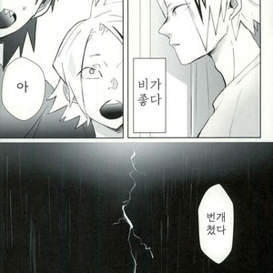 [Hayanori] Mine – Boku no Hero Academia dj [kr] – Gay Comics image 002.jpg