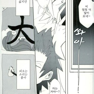 [Hayanori] Mine – Boku no Hero Academia dj [kr] – Gay Comics image 003.jpg