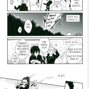 [SK01] Speaking is believing! – Boku no Hero Academia dj [kr] – Gay Comics image 005.jpg