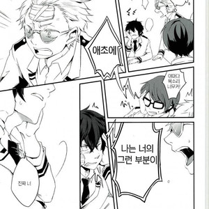 [SK01] Speaking is believing! – Boku no Hero Academia dj [kr] – Gay Comics image 011.jpg